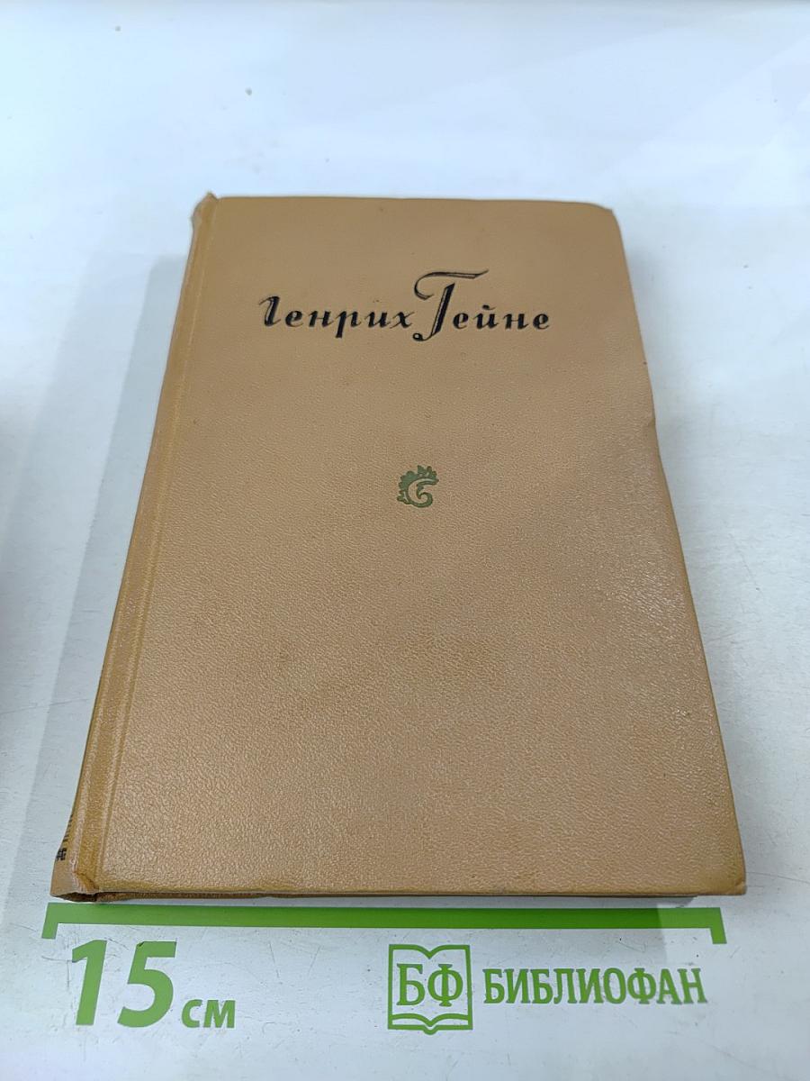 Собрание сочинений. Том 2: Стихотворения, поэмы