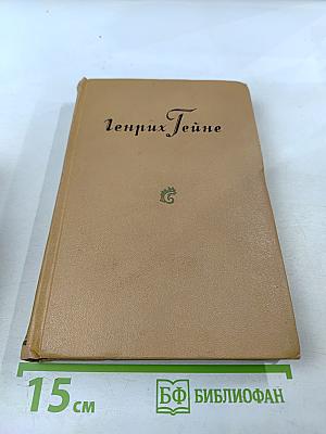 Собрание сочинений. Том 2: Стихотворения, поэмы