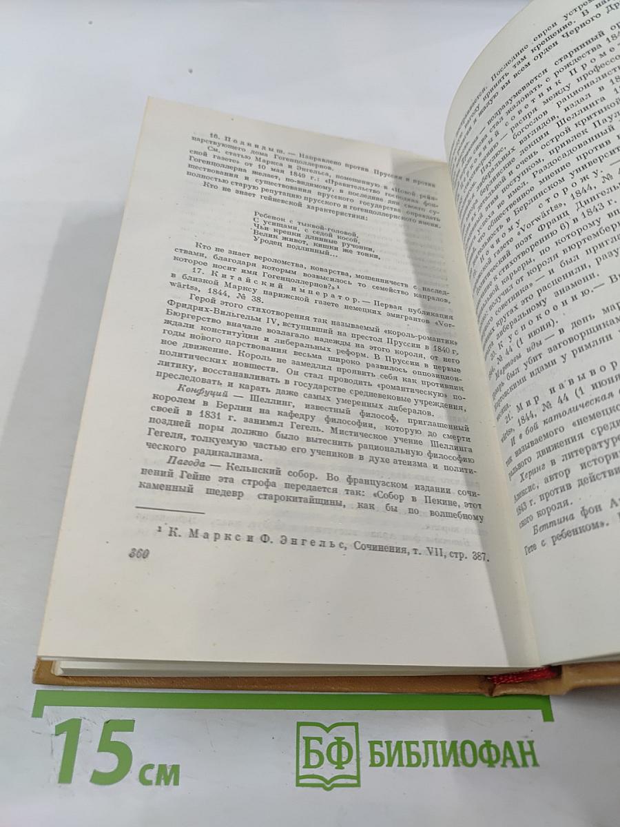 Собрание сочинений. Том 2: Стихотворения, поэмы