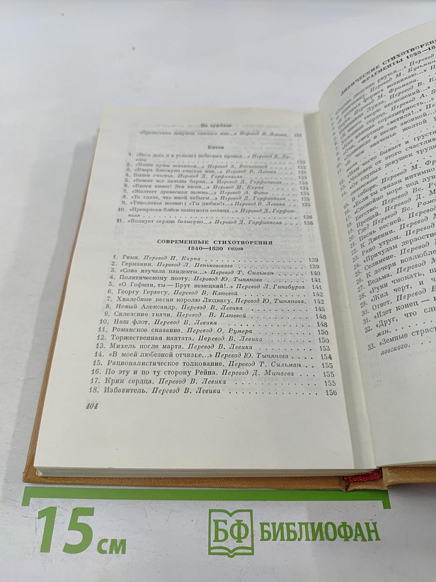 Собрание сочинений. Том 2: Стихотворения, поэмы