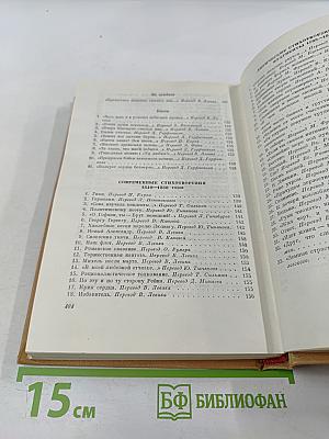 Собрание сочинений. Том 2: Стихотворения, поэмы