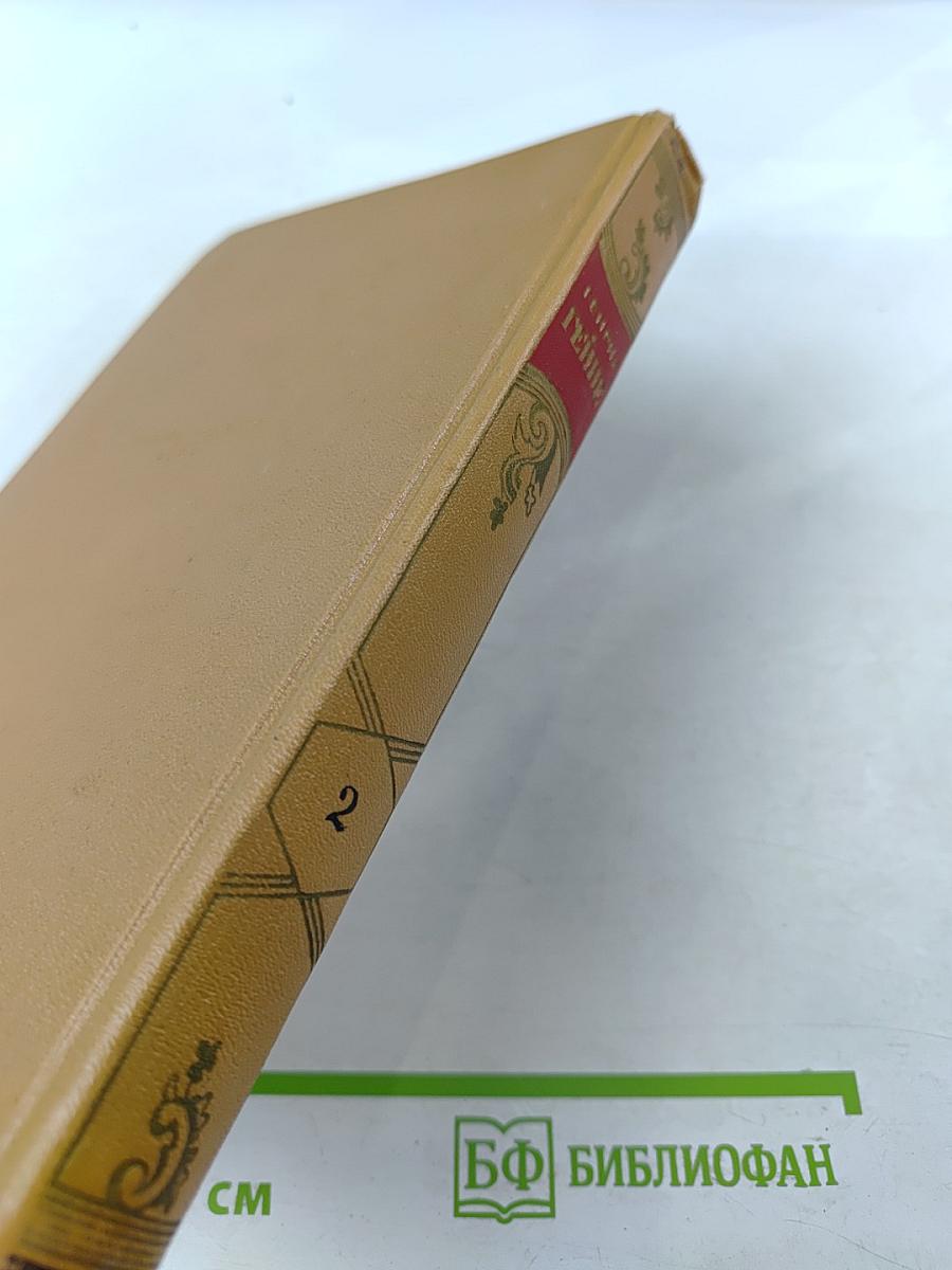 Собрание сочинений. Том 2: Стихотворения, поэмы