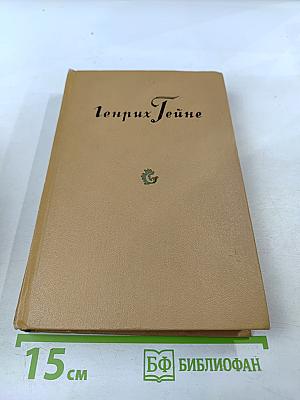 Путевые картины (Собрание сочинений, Том 4)