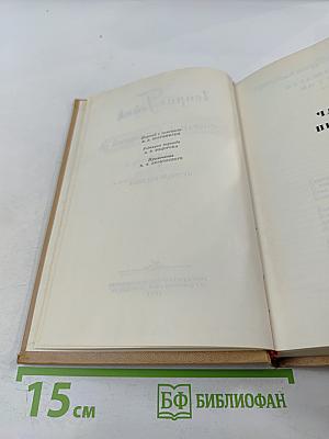 Путевые картины (Собрание сочинений, Том 4)