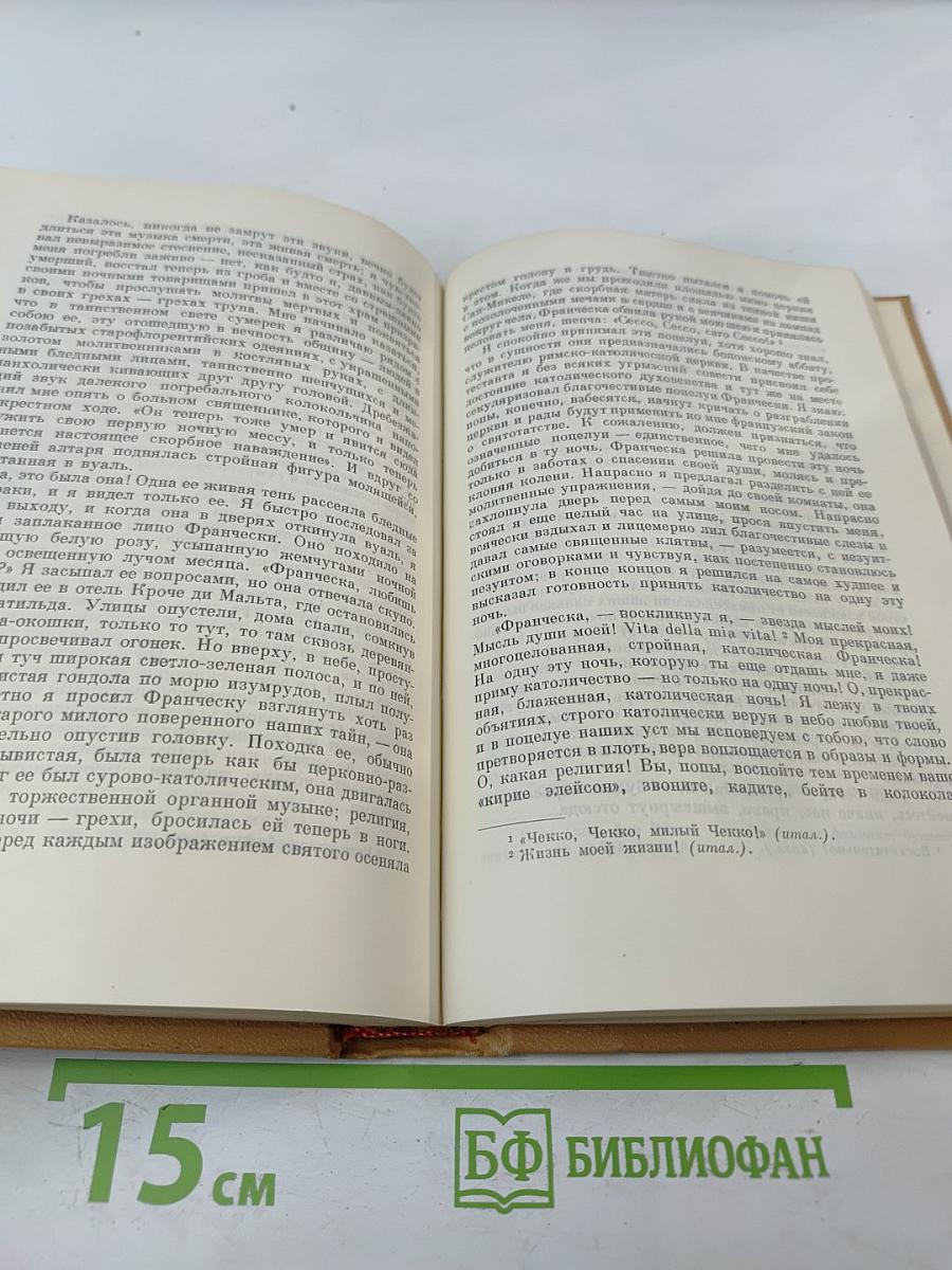 Путевые картины (Собрание сочинений, Том 4)