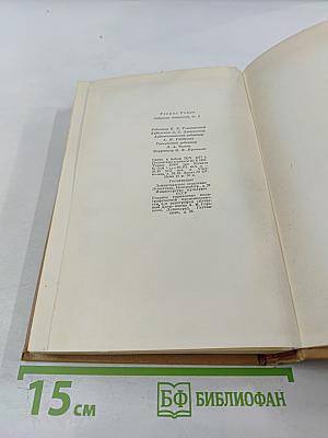 Путевые картины (Собрание сочинений, Том 4)