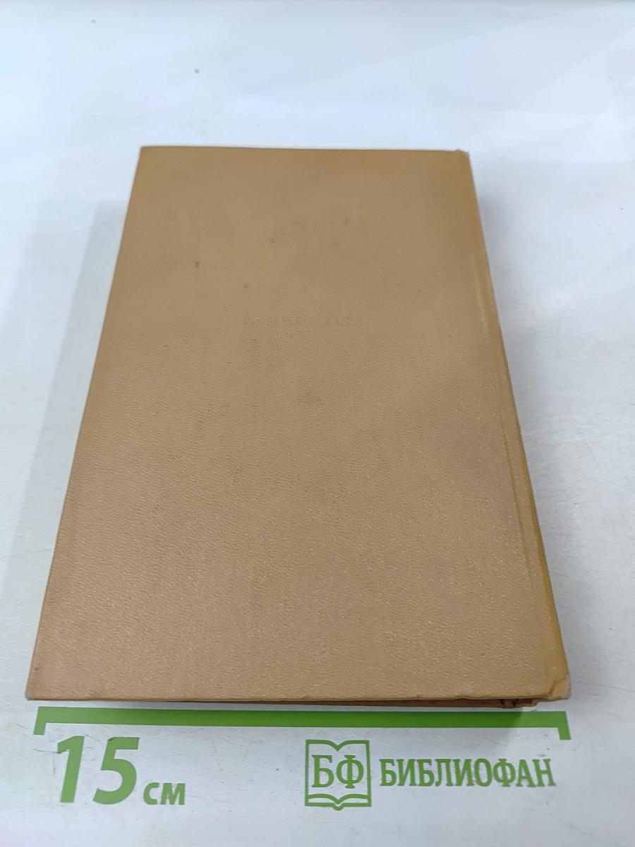 Путевые картины (Собрание сочинений, Том 4)