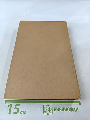 Путевые картины (Собрание сочинений, Том 4)