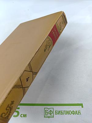 Путевые картины (Собрание сочинений, Том 4)