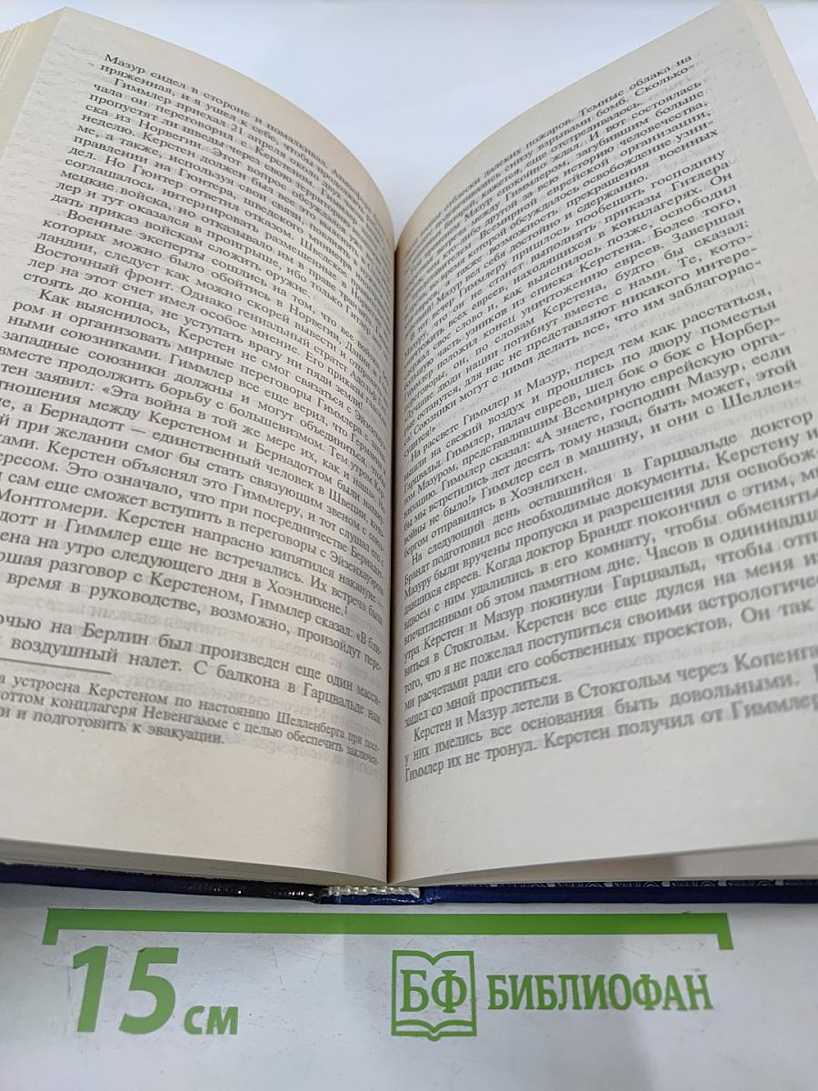 Тайны тысячелетий