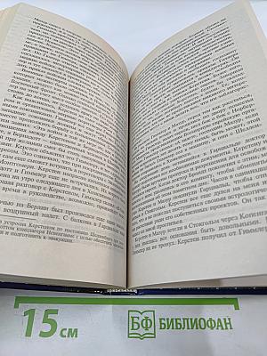 Тайны тысячелетий