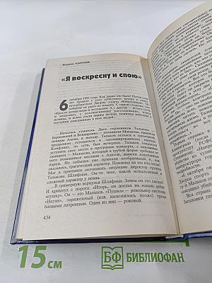 Тайны тысячелетий