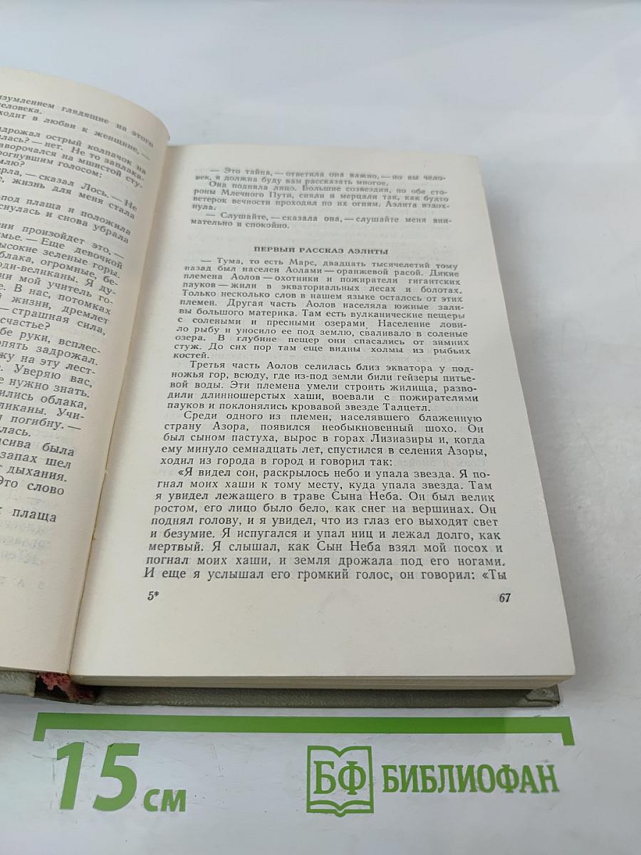 Избранные произведения. Том 2