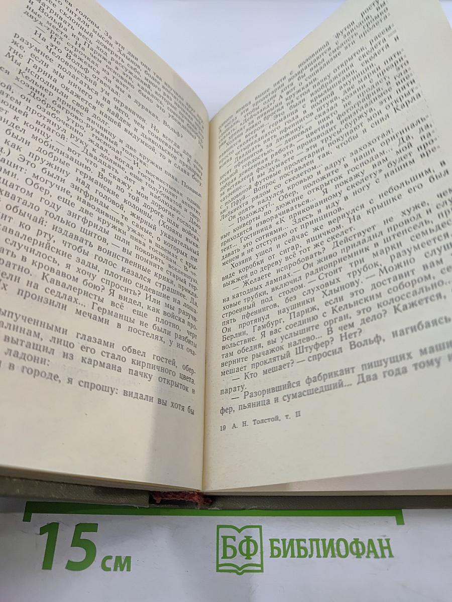 Избранные произведения. Том 2