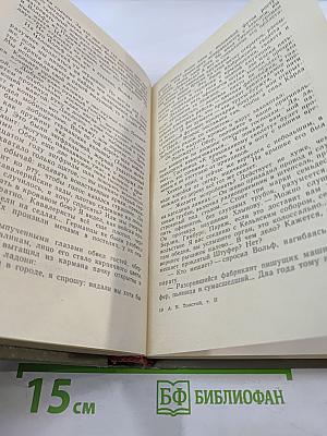 Избранные произведения. Том 2