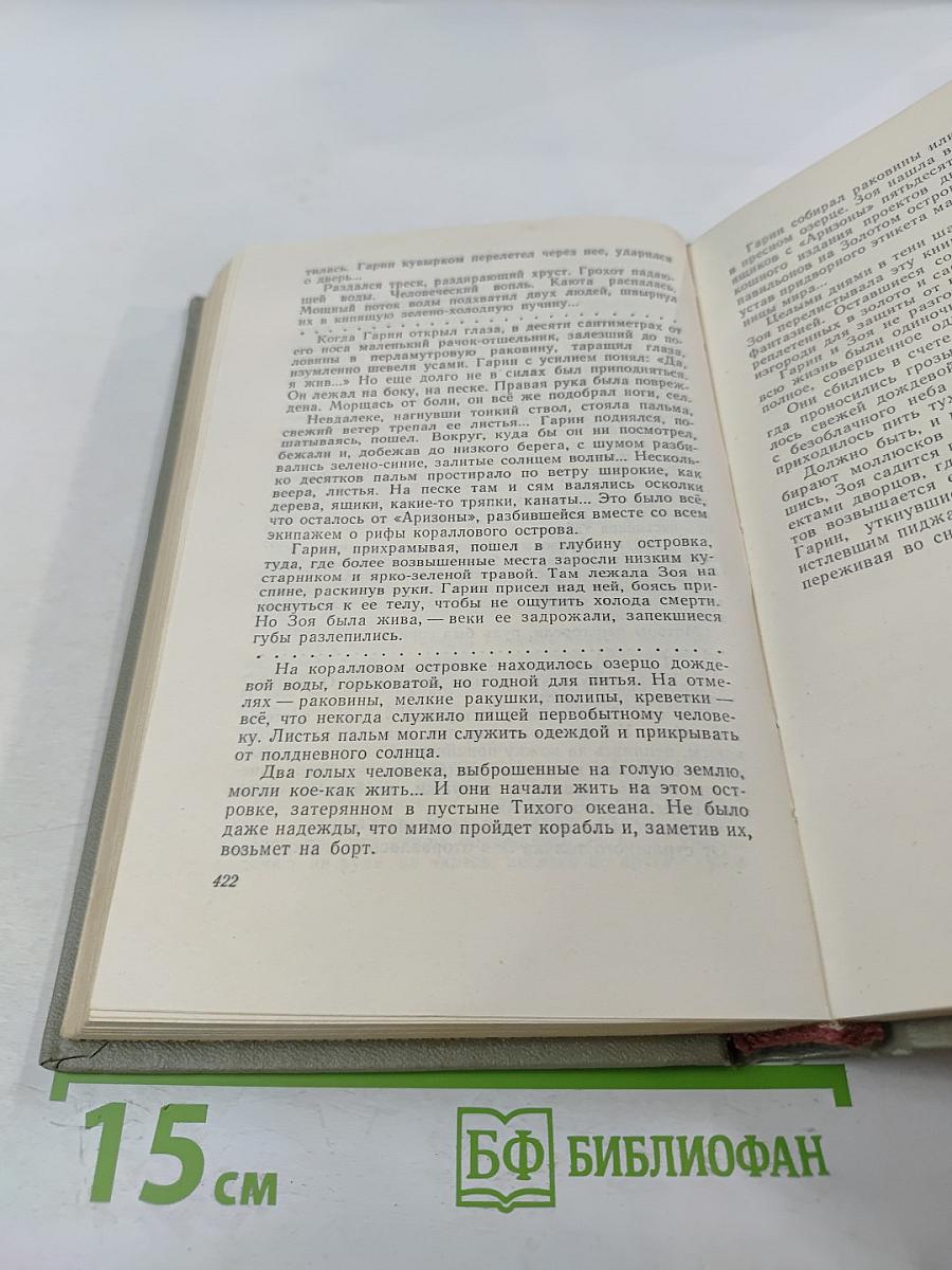 Избранные произведения. Том 2