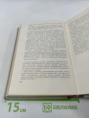 Избранные произведения. Том 2