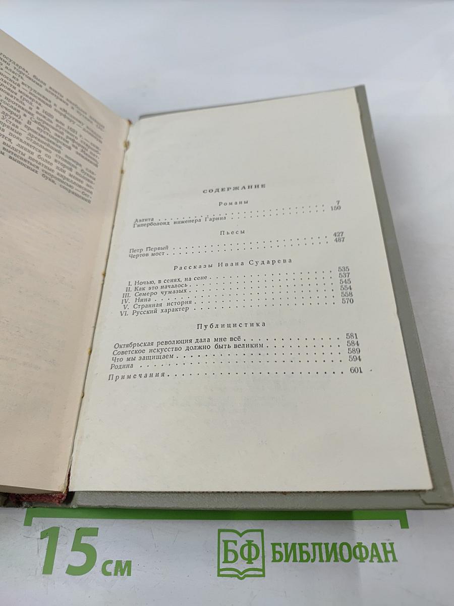 Избранные произведения. Том 2