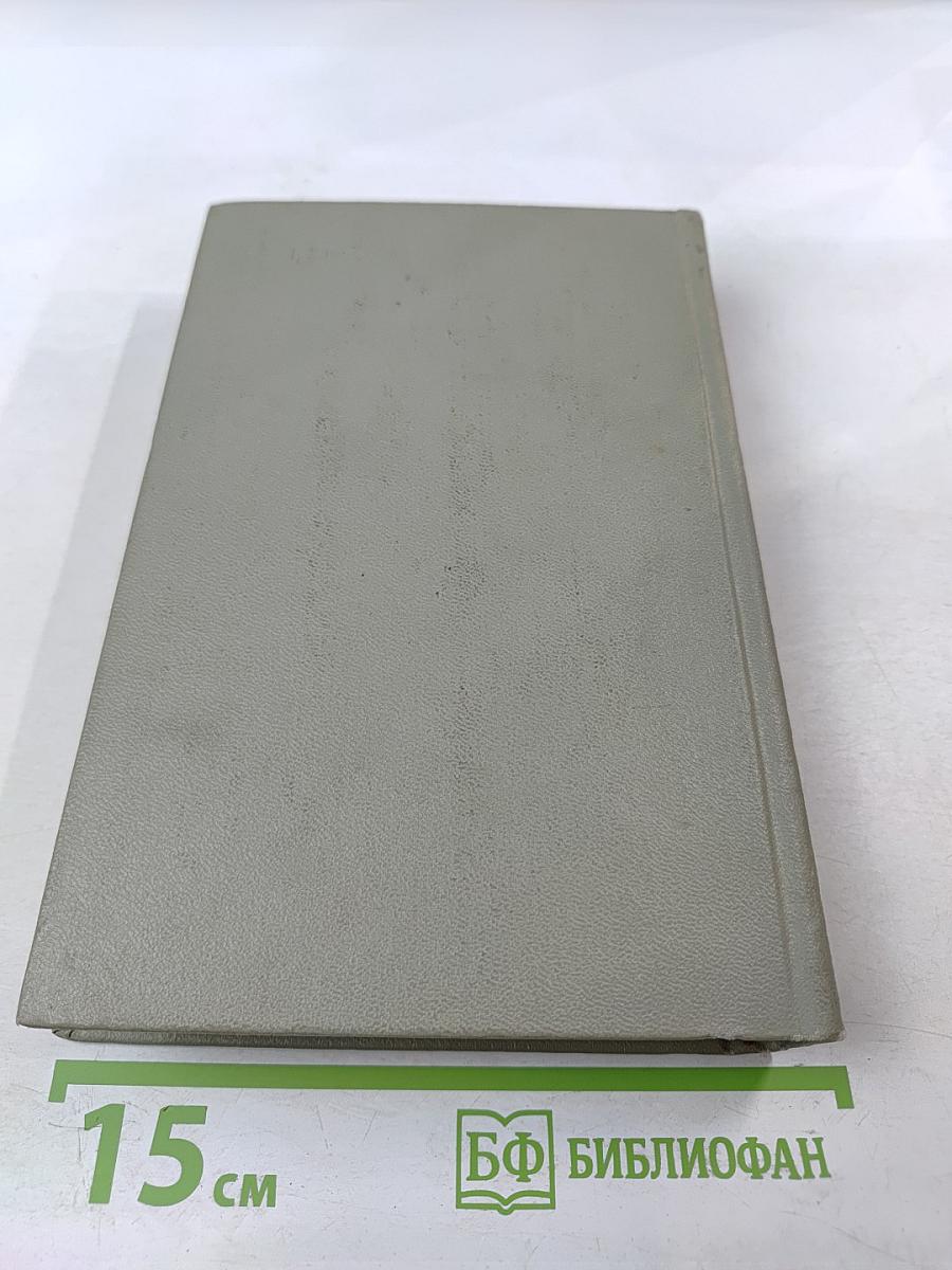 Избранные произведения. Том 2