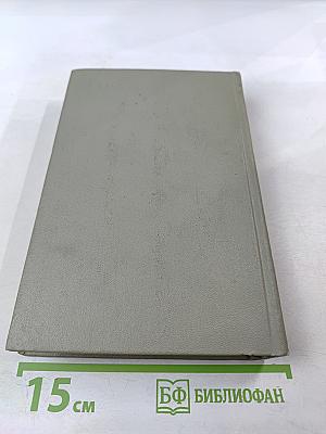 Избранные произведения. Том 2