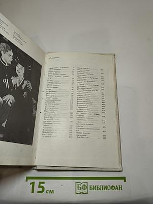 Новеллы моей жизни. Книга первая