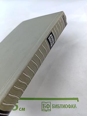 Избранные произведения. Том 2