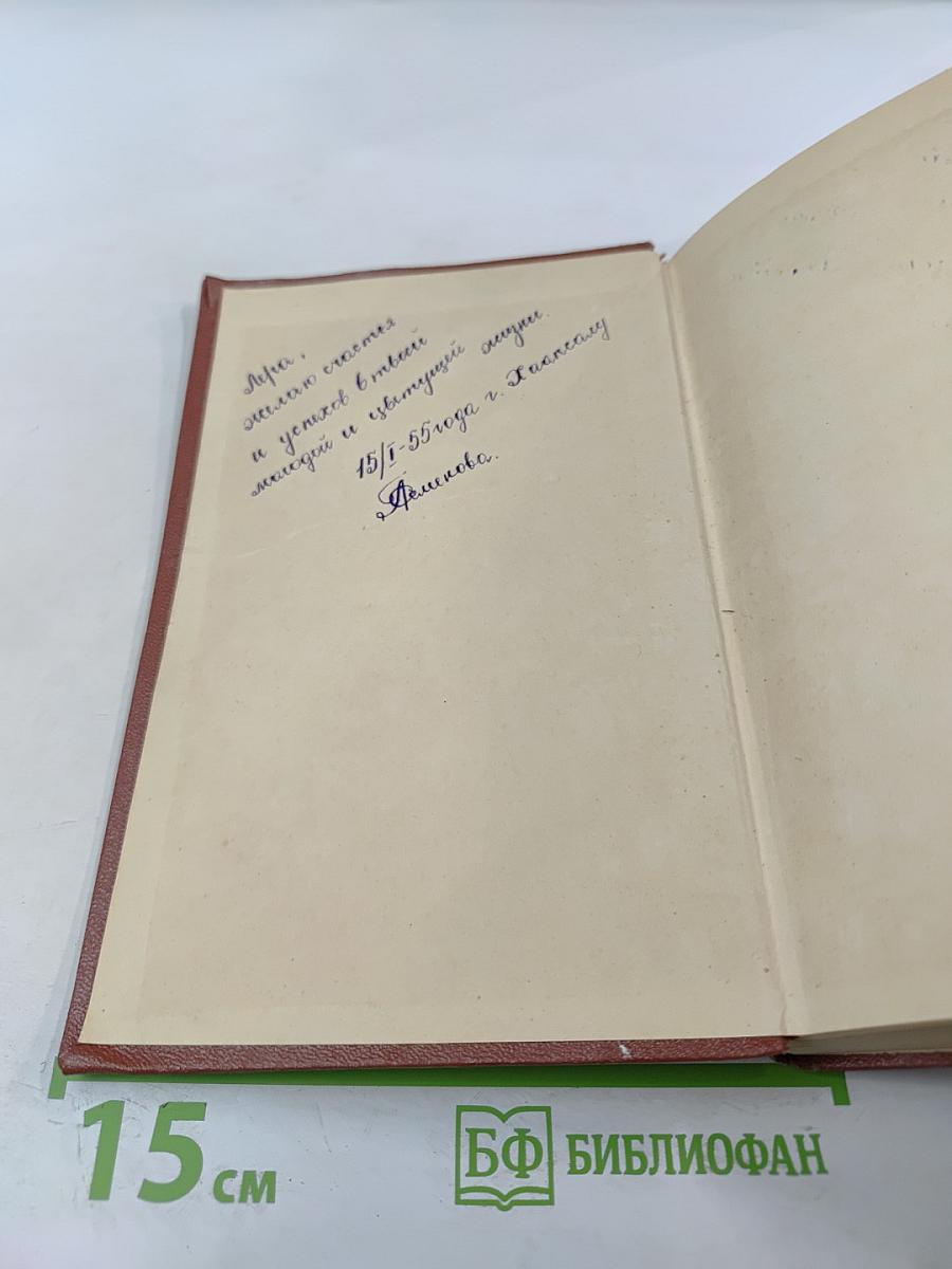 Избранные произведения. Том первый. Стихотворения. Поэмы