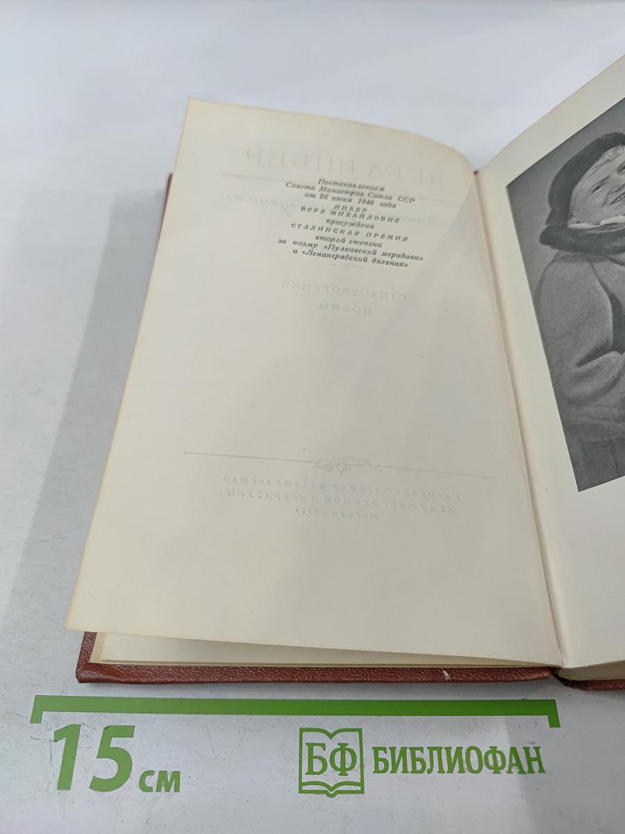 Избранные произведения. Том первый. Стихотворения. Поэмы