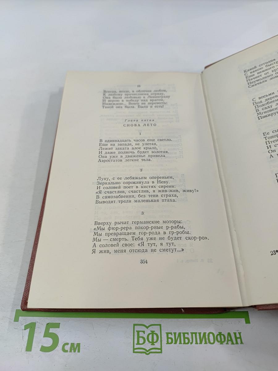 Избранные произведения. Том первый. Стихотворения. Поэмы