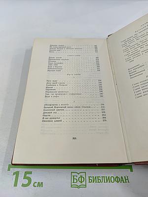 Избранные произведения. Том первый. Стихотворения. Поэмы