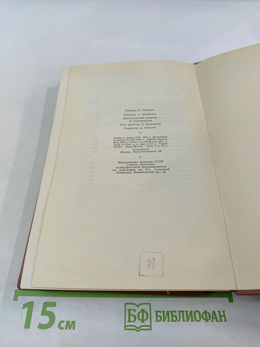 Избранные произведения. Том первый. Стихотворения. Поэмы