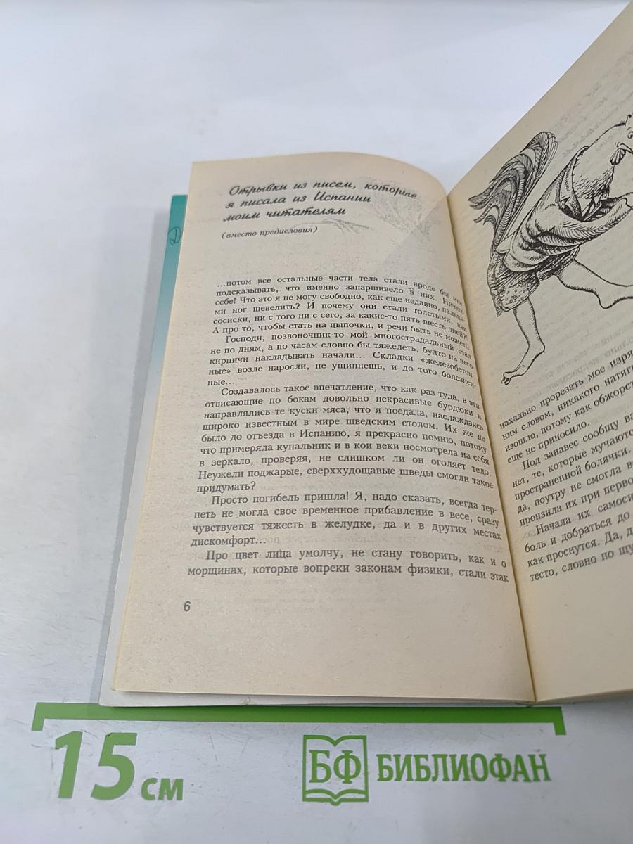 Голубая целительница глина