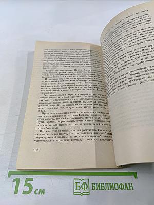 Голубая целительница глина