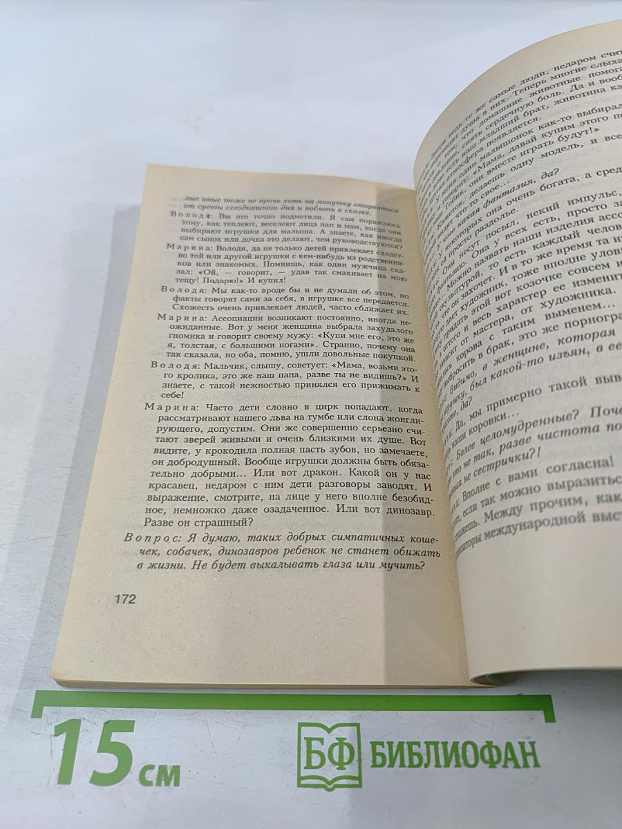 Голубая целительница глина