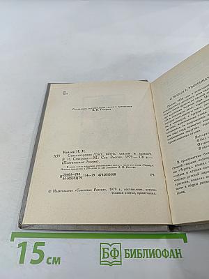 Стихотворения