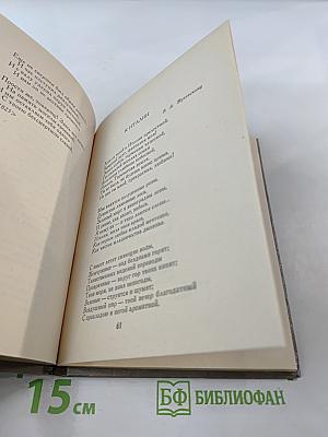 Стихотворения