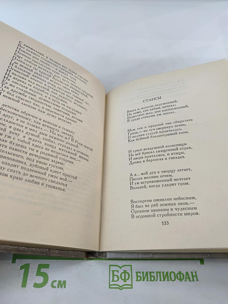 Стихотворения