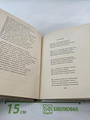 Стихотворения