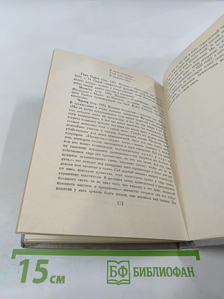 Стихотворения