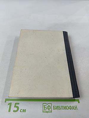 Могучая кучка. Страницы истории петербургского кружка музыкантов