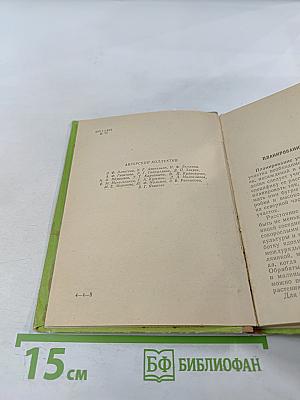 Приусадебный сад и огород