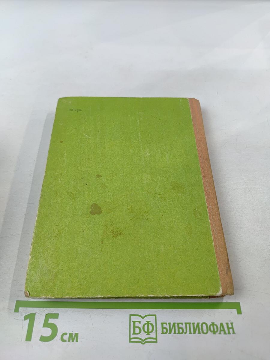 Приусадебный сад и огород