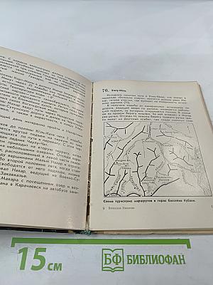 100 туристских маршрутов по Горному Ставрополью