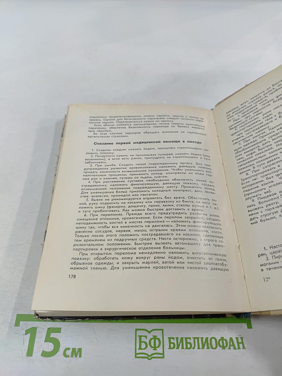 100 туристских маршрутов по Горному Ставрополью