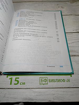 Алгебра 9 класс