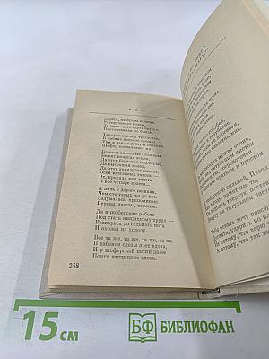 Медальон. Стихи, поэмы