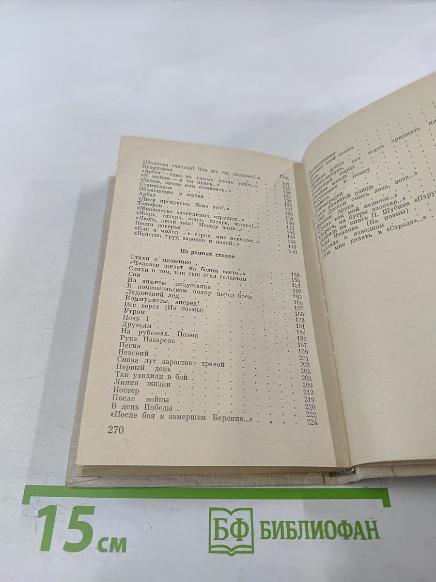 Медальон. Стихи, поэмы