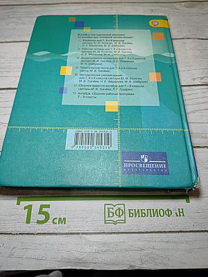 Алгебра 9 класс