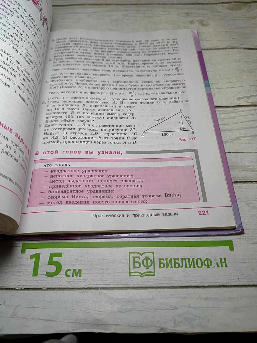 Алгебра 8 класс