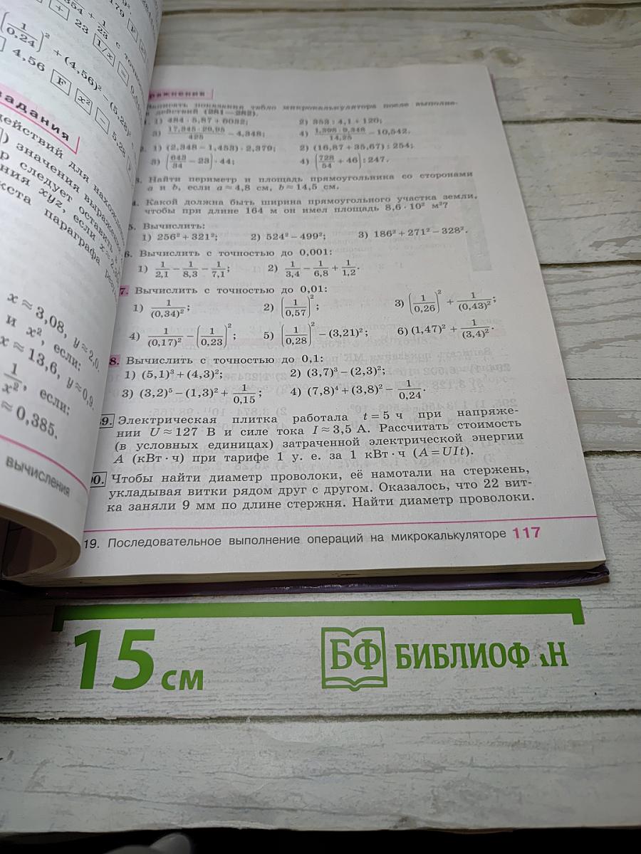 Алгебра 8 класс